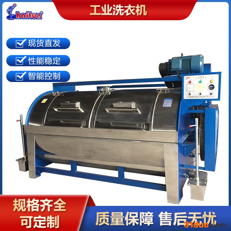 供应海豚XGP-200kg工业洗衣机 羊毛衫缩绒洗衣机 纺织面料水洗机价格