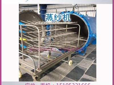 低弹丝定型蒸缸【江苏日新纺织科技】