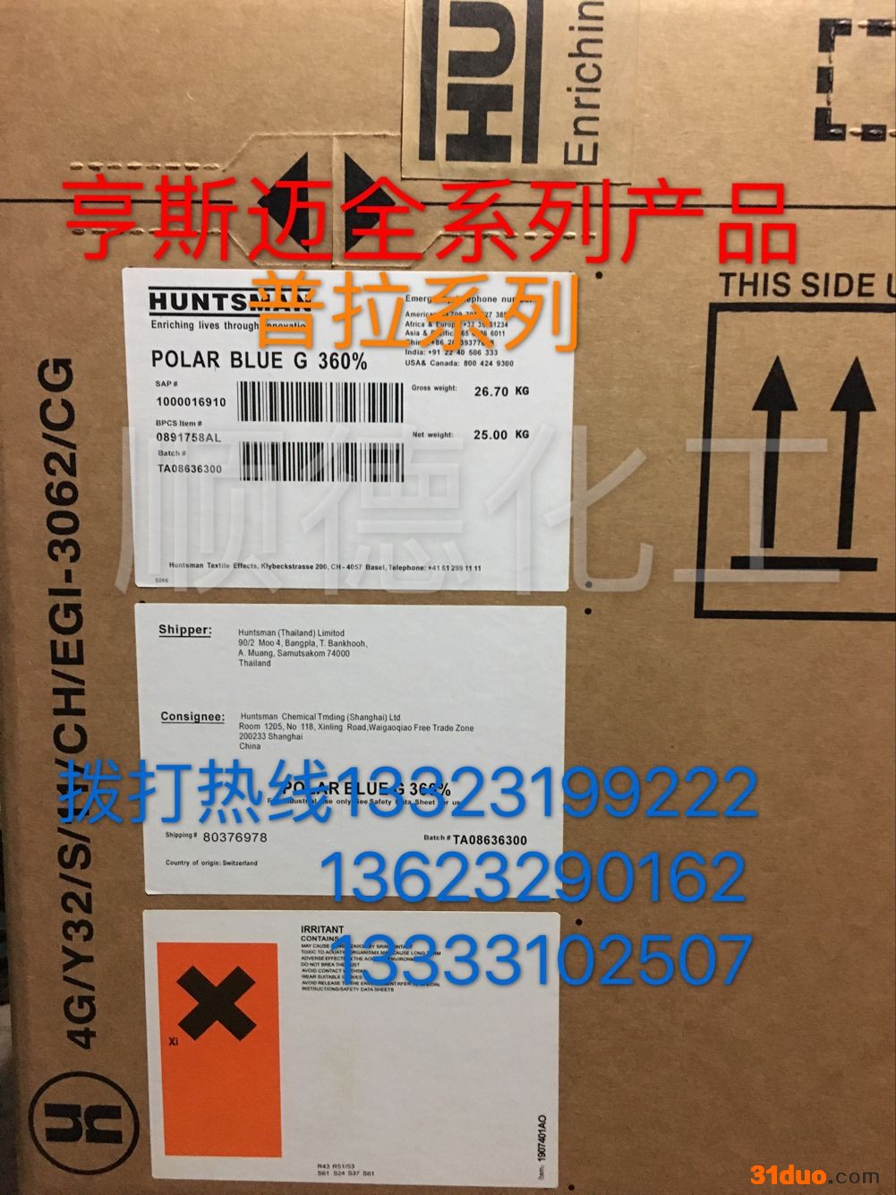 酸性蓝G进口亨斯迈普拉蓝G 染料 POLAR尼龙纺织酸性染料