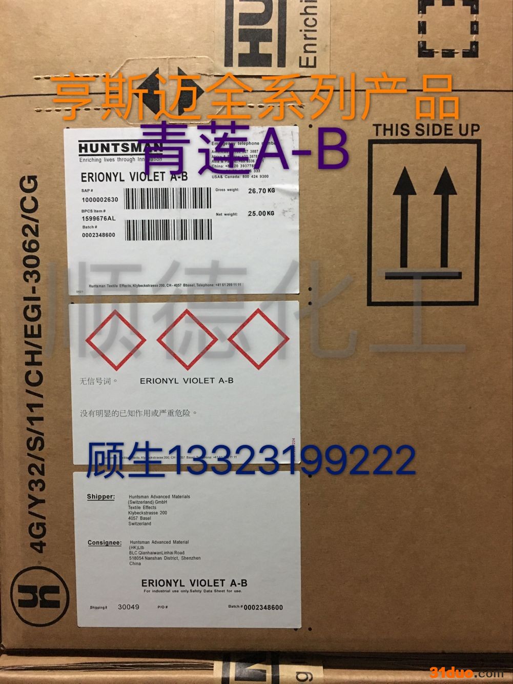 酸性青莲B 亨斯迈兰纳洒脱青莲B 染料 尼龙纺织酸性染料