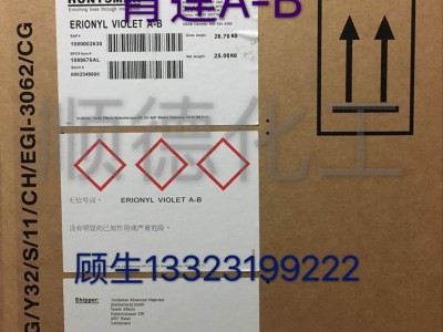 酸性青莲B 亨斯迈兰纳洒脱青莲B 染料 尼龙纺织酸性染料