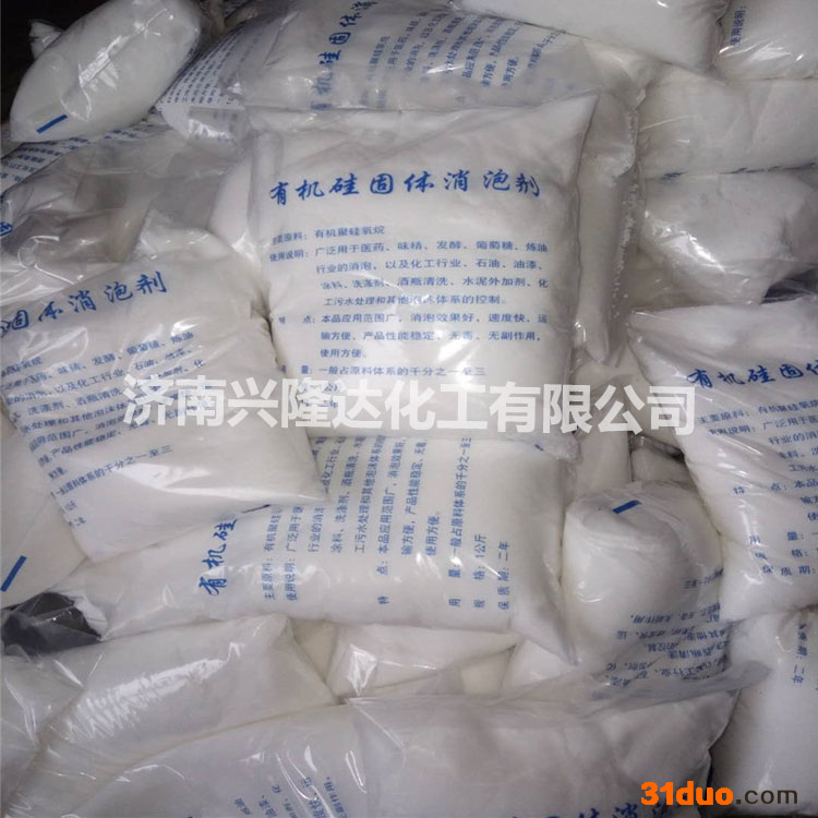 兴隆达101 有机硅固体消泡剂 固体消泡剂 造纸 纺织印染 消泡快 用量少