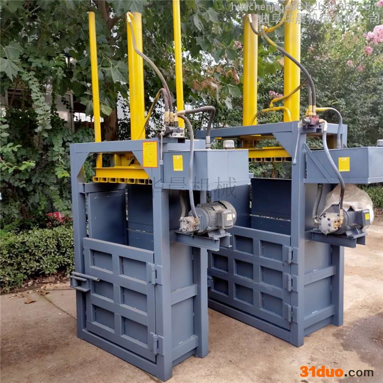 纺织原料压缩打包机 废纸打捆机 立式废旧薄膜压包机