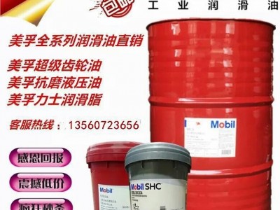 美孚纺织机油系列