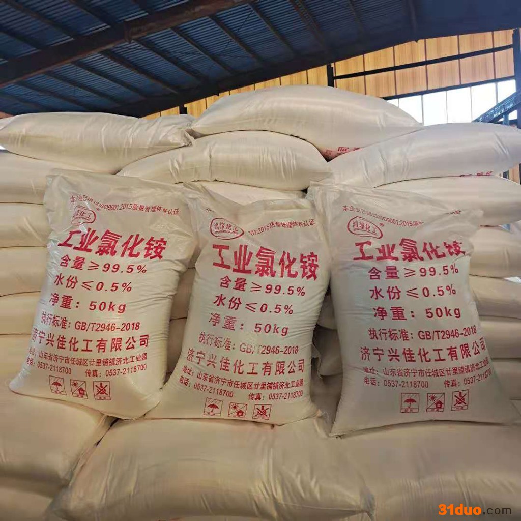 工业级氯化铵  电镀纺织用工业氯化铵