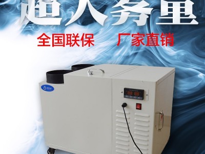 超声波加湿机 工业加湿机 纺织厂增湿器  NMT-30L 深圳加湿机 河北增湿机 河南增湿器