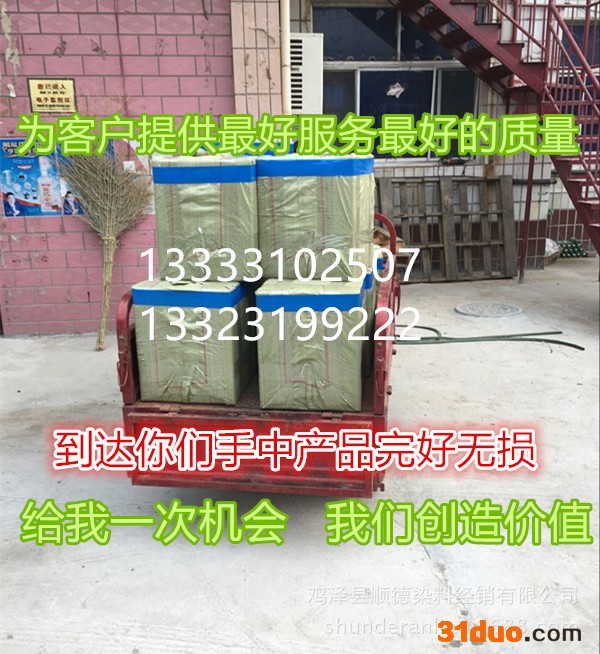 亨斯迈兰纳洒脱RN橙染料 酸性染料 纺织印染印花染料染料