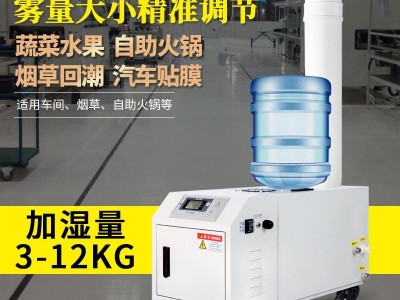 工业水桶加湿器 优品科技YPT-03C 蔬菜保鲜加湿机  车间除尘除静电 纺织业加湿机