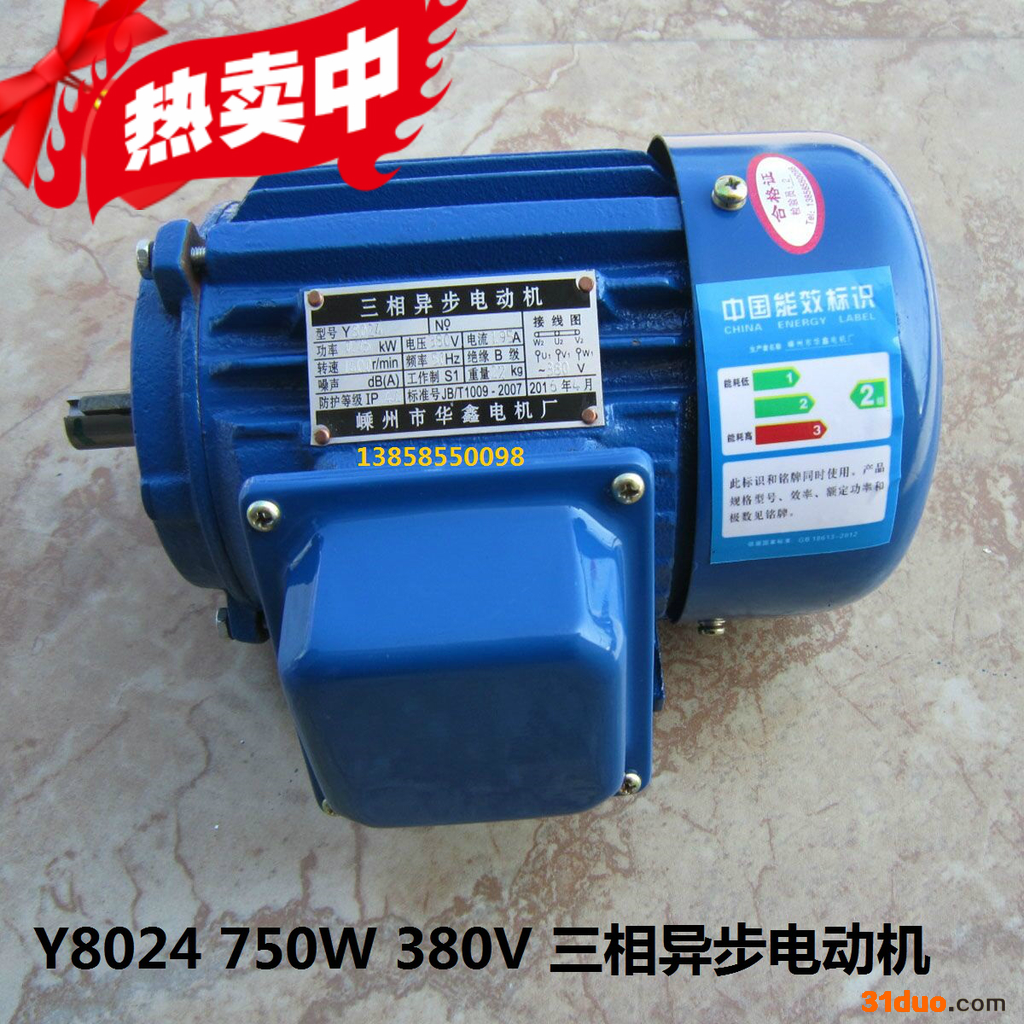 红发Y8024 三相异步电动机750W电机纺织机械全铜线380V电机