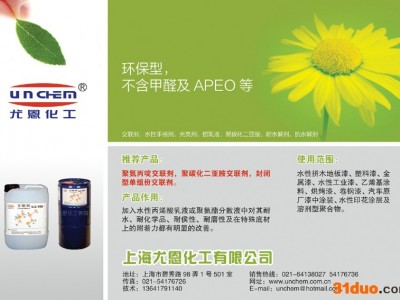 供应纺织印花交联剂,强效固色剂