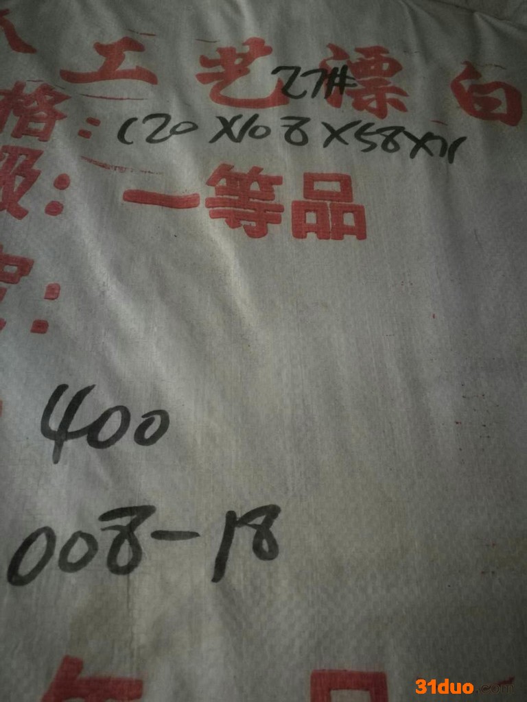 皓森纺织 缎条 纯棉白布 涤棉白布 黄色磨毛布