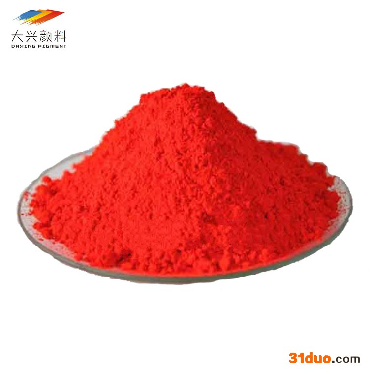 供应纺织染料 巴斯夫耐晒大红颜料 K4060FP（2BSP） 颜料48:3号红 永固红 质量保证