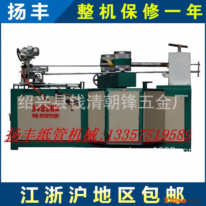 生产小型纺织纸管机  高品质环保纸管机器  纸管机价格