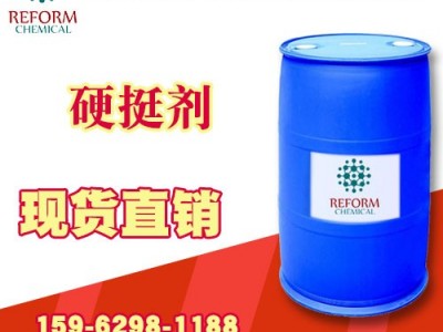 硬挺剂 纺织助剂