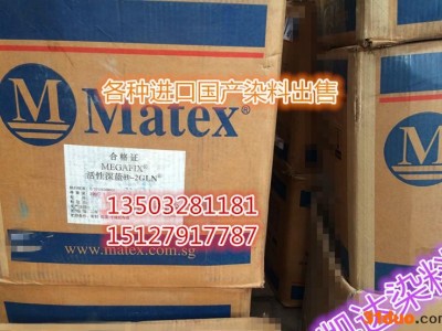 万德活性翠兰B-BGFN染料 活性染料生产 三原色染料 纺织