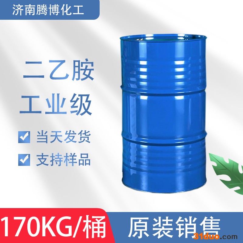 二乙胺价格 纺织助剂 109-89-7 德华厂家供应销售二乙胺