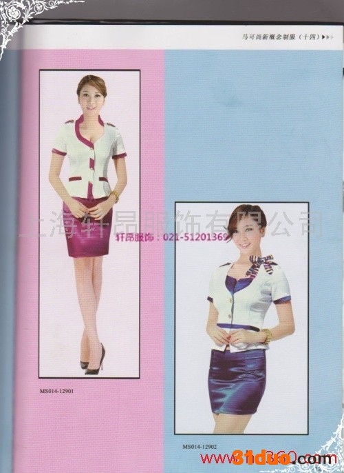 供应上海轩昂服饰0089服饰服装包工包料加工