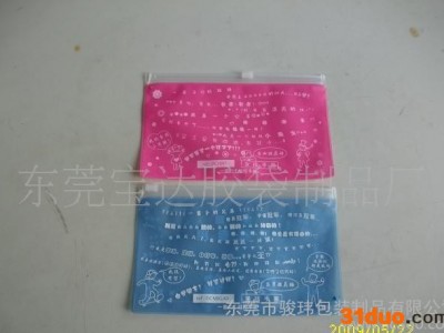 PVC服饰包装、磨砂PVC拉链袋、