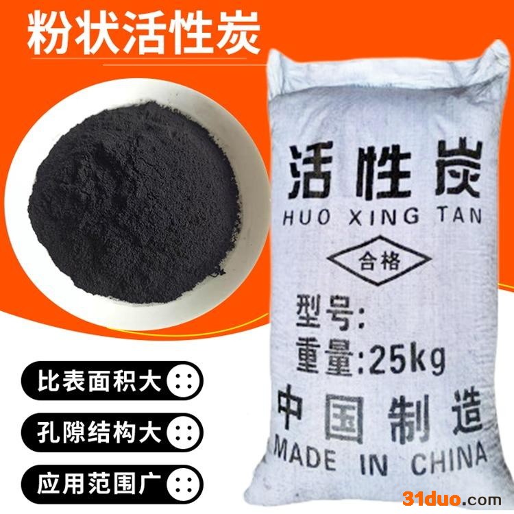 粉状活性炭 煤质粉状碳 食品纺织脱色吸附专用活性炭 星海净水供应