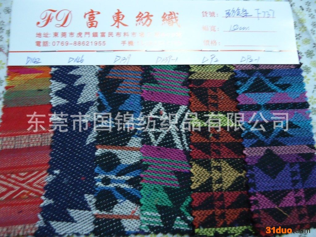 【民族服饰】民族风服饰面料 全棉色织提花民族风面料 色织提花