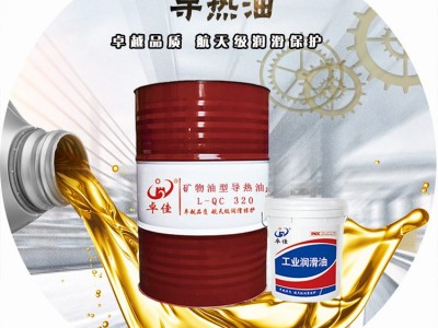 卓佳矿物油型导热油320#导热油木材加工纺织染整行业润滑油厂家现货直销