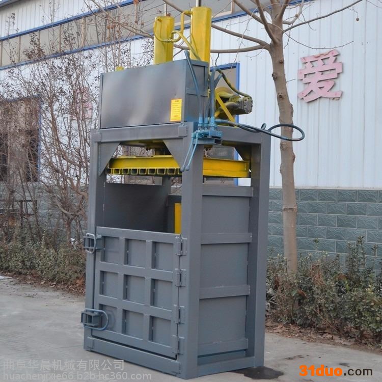 棉纺织下角料打包机  华晨立式废纸压块机 HC-DBJ半自动液压油桶压扁机