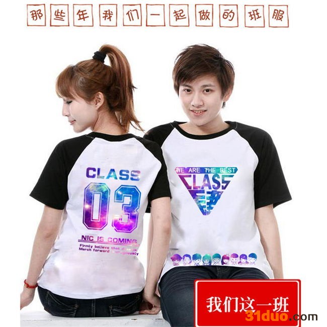 几米服装团体服定制其他服饰