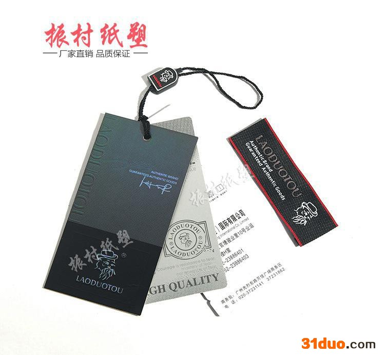 定做 服装服饰吊牌 男女胶印服装吊牌 量大价更优 ZC-02