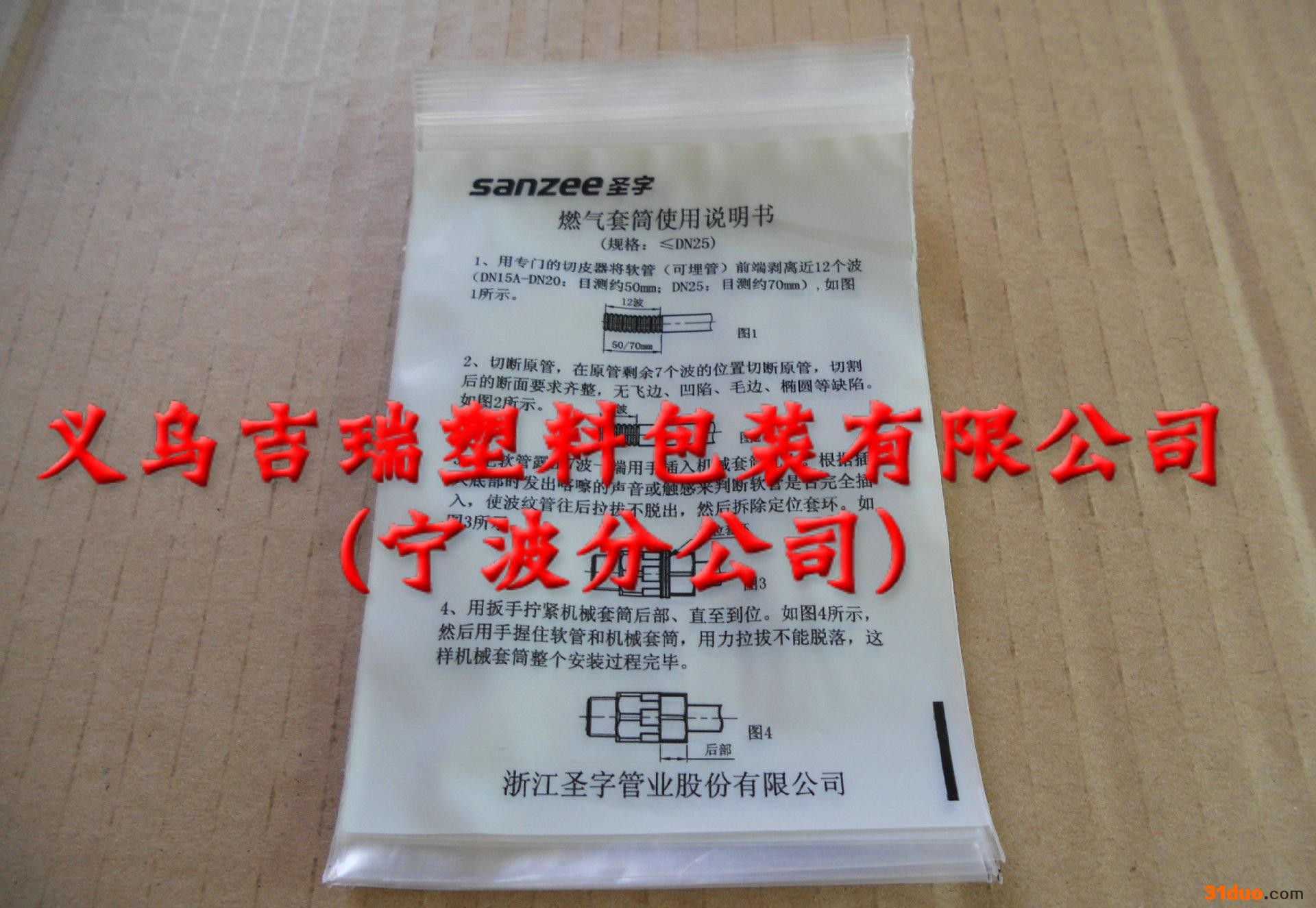 生产PE透明塑料包装袋 贴骨袋 自封袋 密实袋 婴儿**服饰