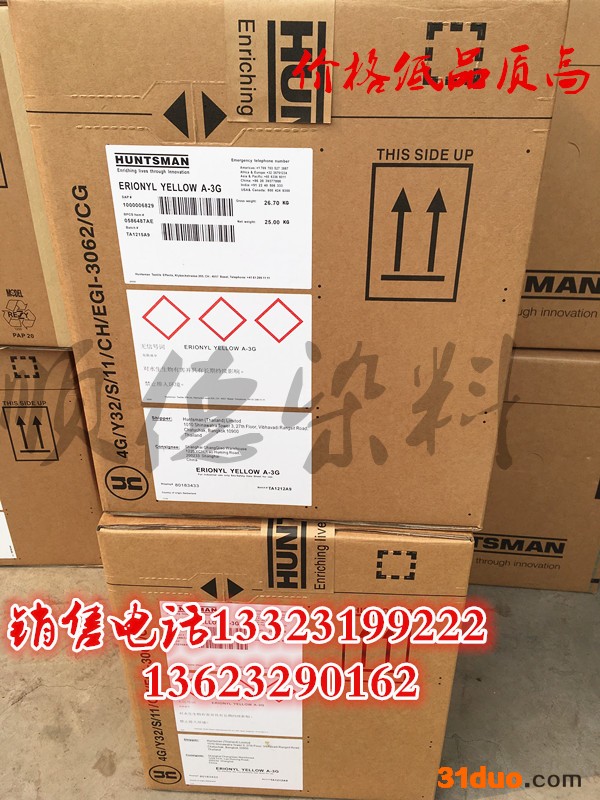 亨斯迈兰纳洒脱黄2R LANASET   酸性黄2R  印花染色纺织环保水溶