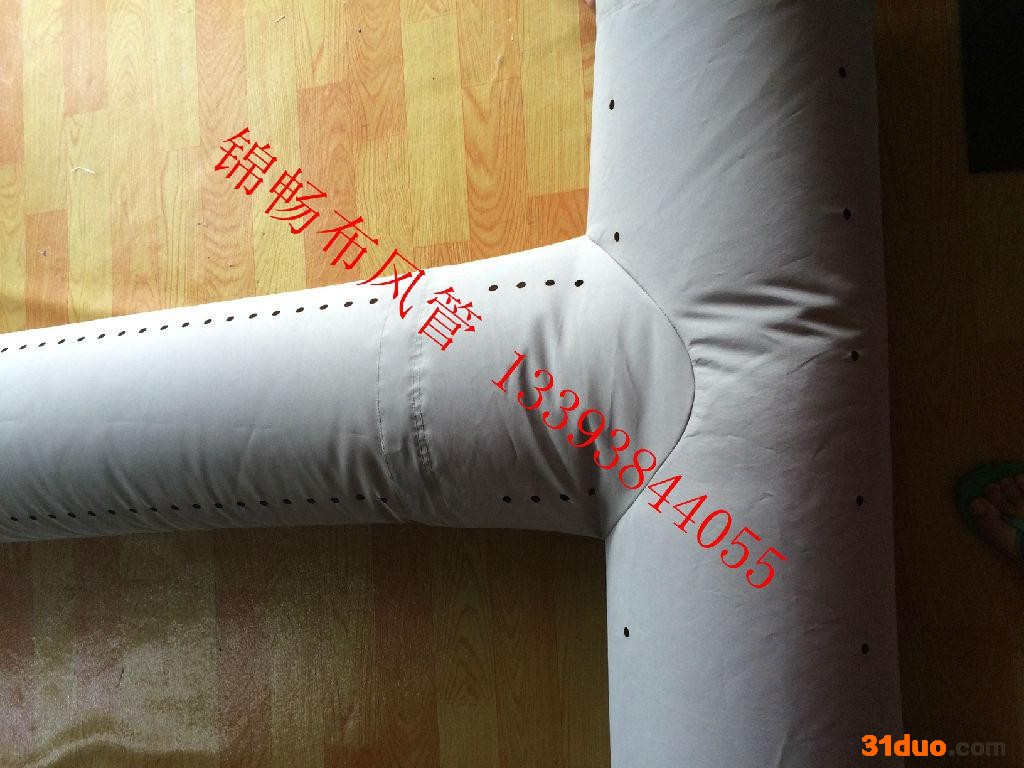 锦畅布风管 布袋风管 纤维织物风管 纤维布风管 纺织风管