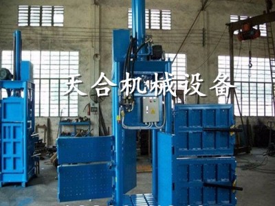 小型废品废料打包压缩机供应商 服装厂专用羽绒服饰打捆机 高效率耐用废品废金属打包机 欢迎来电咨询