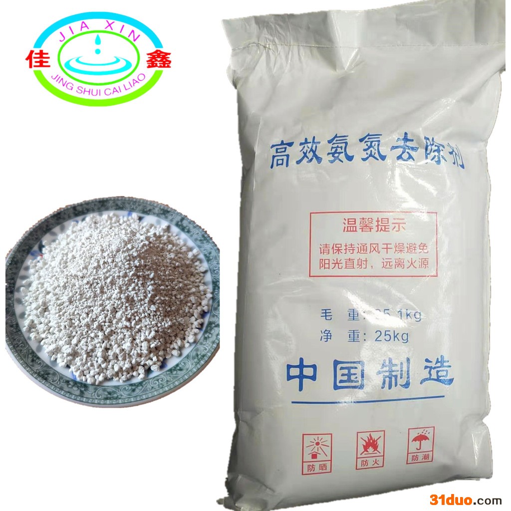 佳鑫净水生产氨氮去除剂 氨氮废水处理 纺织氨氮去除剂 工业污水处理