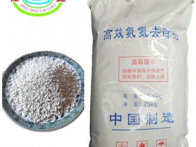 佳鑫净水生产氨氮去除剂 氨氮废水处理 纺织氨氮去除剂 工业污水处理