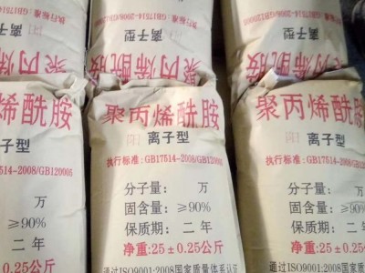 昱晟 巩义聚丙烯酰胺厂家  阴离子聚丙烯酰胺价格 阳离子聚丙烯酰胺  纺织厂聚丙烯酰胺