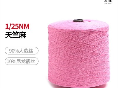 志源纺织 现货批发25支天竺麻 抗起球手感顺滑天竺麻纱线