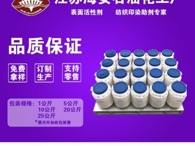 海石花 聚乙二醇200 PEG200 无机盐增溶剂 造纸润湿剂 纺织抗静电剂