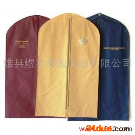 供应 服饰罩,挂装袋，西服套，