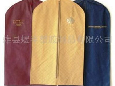 供应 服饰罩,挂装袋，西服套，