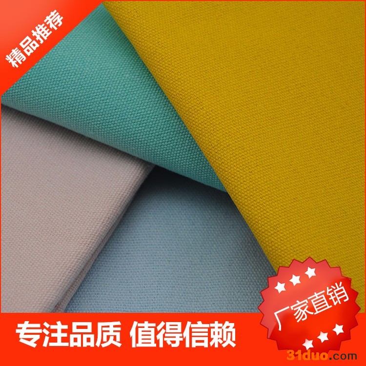 厂家长期供应【青岛瑞昌纺织品】纯棉帆布 全棉帆布12安全棉帆布