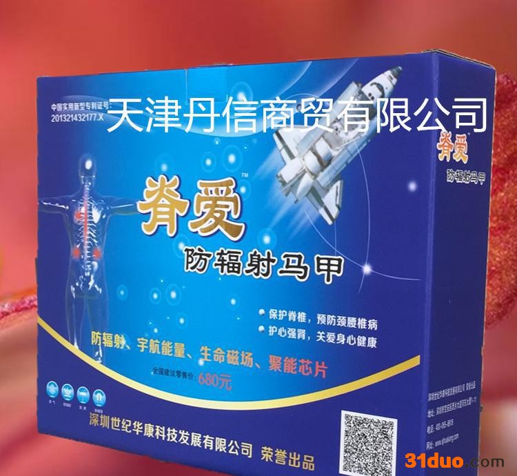 黄金甲 磁疗纳米能量坎肩 托玛琳背心 中老年防辐射服饰