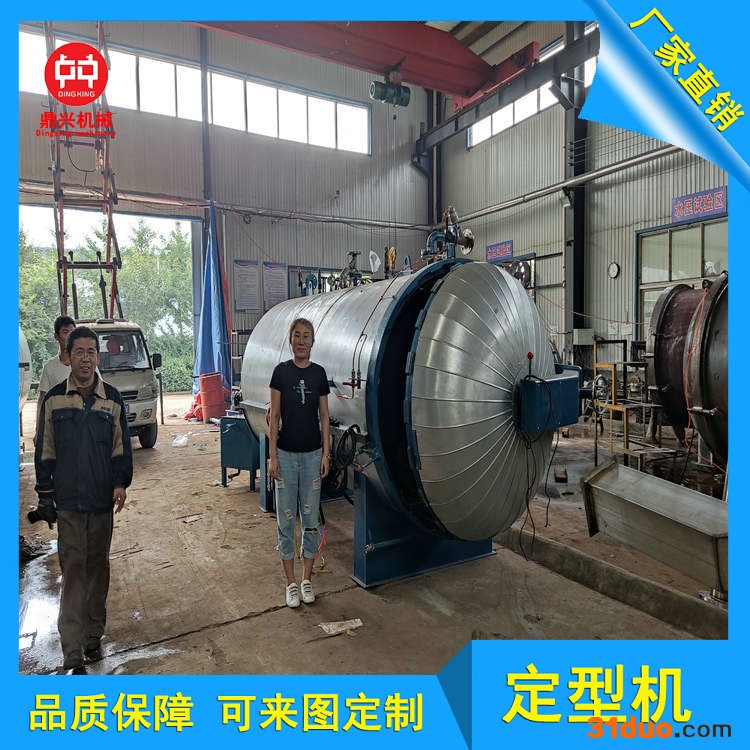 窗帘定型机 袜子定型机 诸城鼎兴机械 纺织机器设备