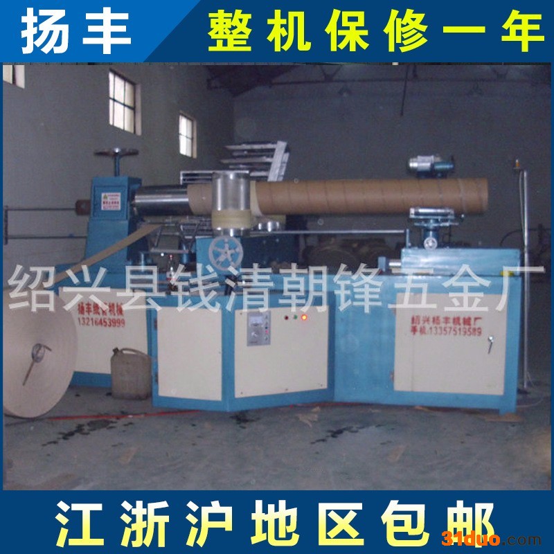 yf-200全自动平卷纺织纸管机  大型高速简易纸管机