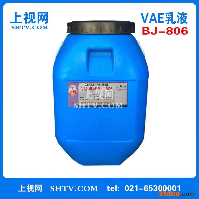 乙酸乙烯酯-乙烯共聚乳液、VAE乳液BJ-806、纺织涂布、卷烟领域