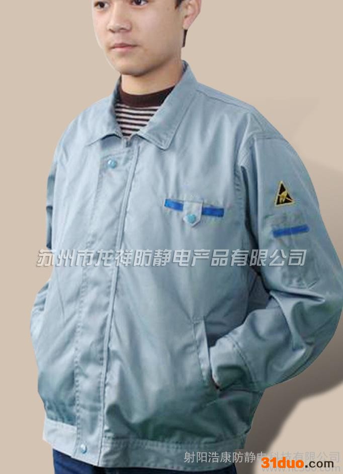 【苏州】 订做制服  防静电服  耐磨劳保服饰 大量
