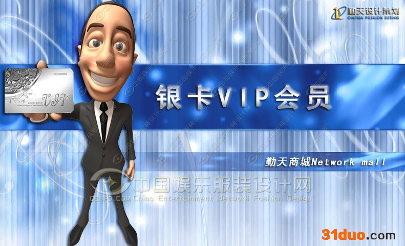 供应勤天服装设计银卡会员娱乐会所服装设计 娱乐服饰设计