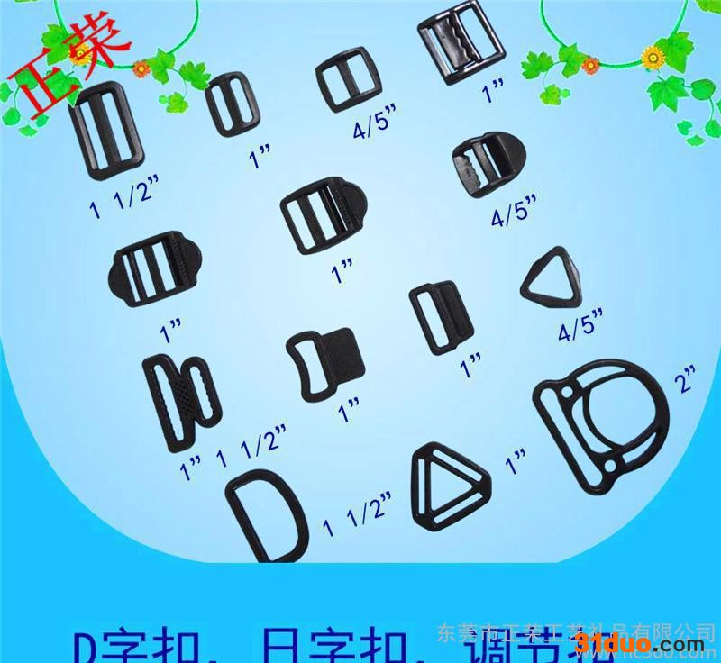 服饰箱包配件，宠物狗配件，环保塑胶插扣，现货