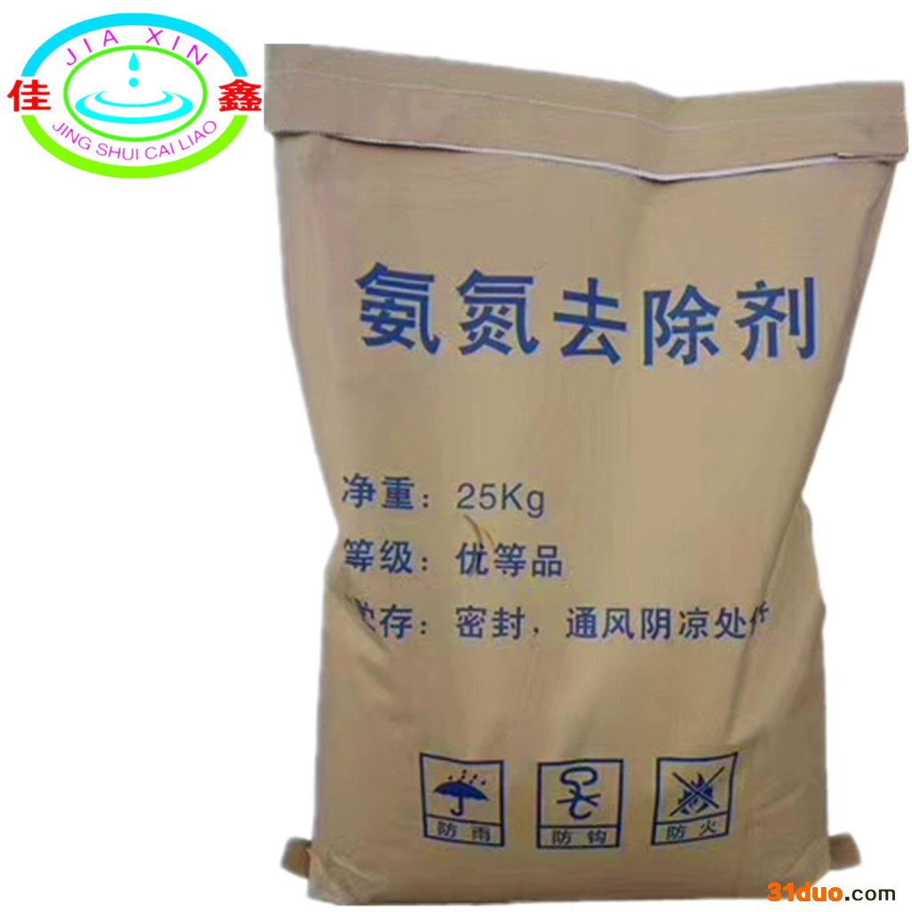 氨氮工业废水处理 纺织氨氮去除剂 河南厂家供应 氨氮去除剂