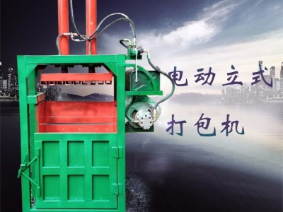 30吨压力衣物布料压块机价格  布匹下脚料压块机 布匹纺织袋压缩机普航