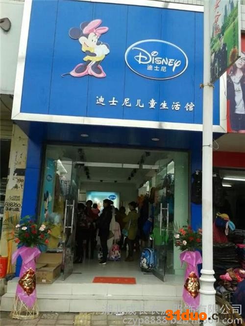 迪士尼童装品牌服务(图)|迪士尼童装服饰|武汉迪士尼童装